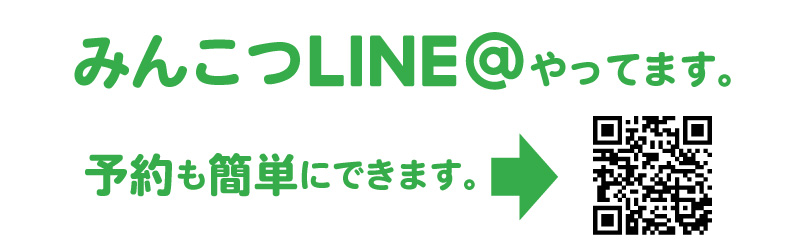 LINE予約